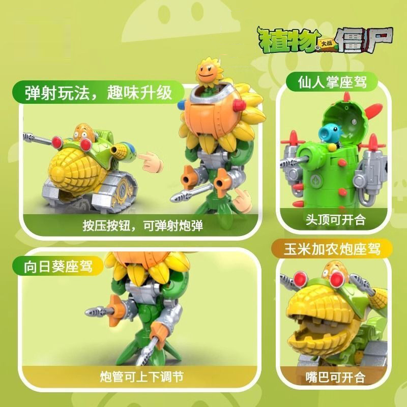 2024년 신제품 식물 vs. 좀비 로봇 해바라기 선인 - Kids Zombie Toys 리뷰 및 가격