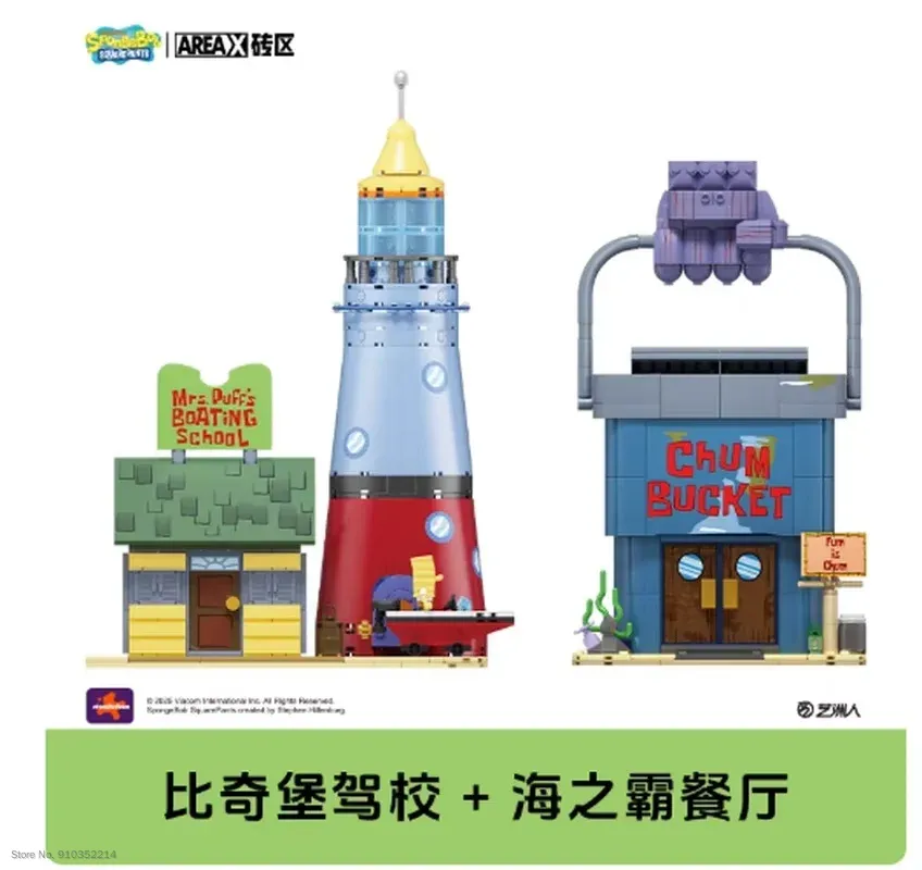 에어렉스 스폰지밥 비키니 바텀 빌딩 블록 월드 시리즈  - Lego Building Blocks 리뷰 및 가격